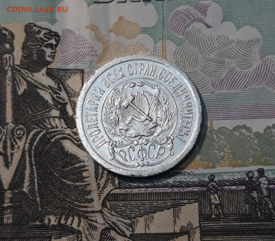 СССР 15 копеек 1923 года До 30.04 - 20250327_205154