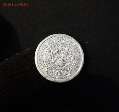 СССР 15 копеек 1923 года До 30.04 - 20250327_205133