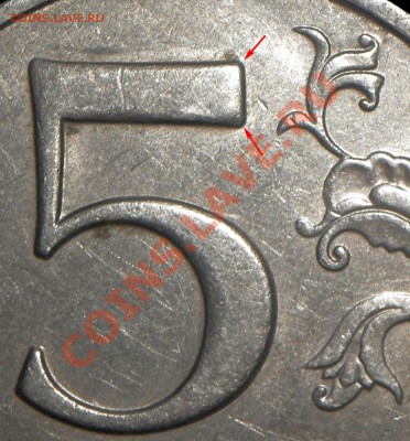 5 руб. 2008г ммд шт.1.1 или 1.3? - 5r-1.3_Углы пятерки.JPG