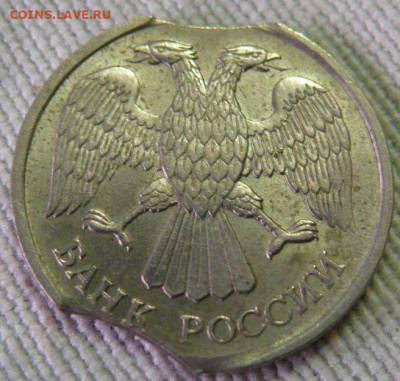 20 рублей 1992 - Два крупных выкуса - P1400164.JPG