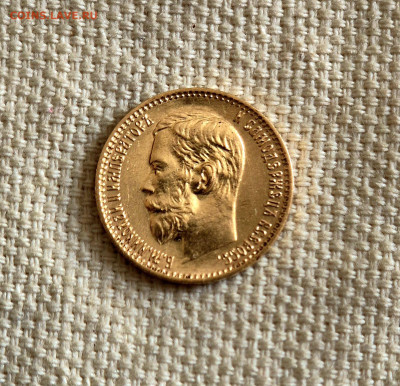 5₽ Н-2 1898г. аг. На оценку. - 20250424_143419