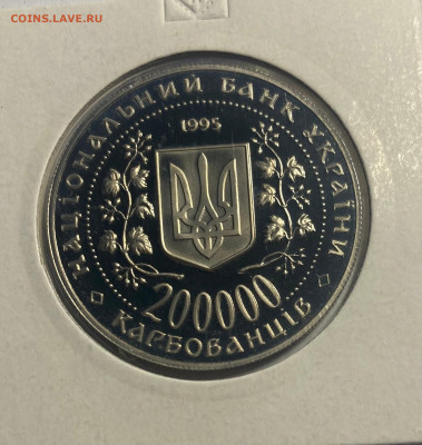 200000 карбованцев, Богдан Хмельницкий, 1995, до 27.04.25г. - бх1