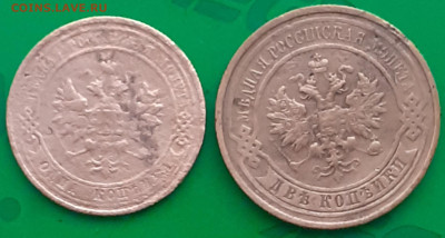 1 копейка 1911,  2 копейки 1914. - 20250424_152957