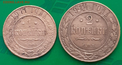 1 копейка 1911,  2 копейки 1914. - 20250424_152947