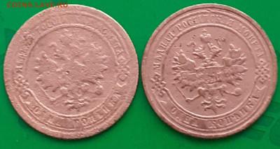 1 копейка 1895, 1 копейка 1911. - 20250424_152842