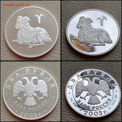 Овен. 2 рубля 2003 год. До 25.04 - IMG-20250424-WA0014