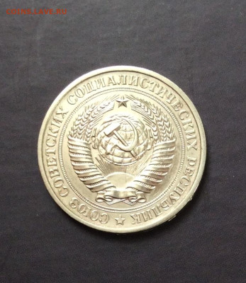 1 рубль 1979г         до 27.04.25г - IMG_7029.JPG