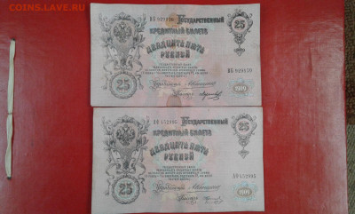 25р  1909г   2 шт.   29.04.2025  22.00 - 19700430_202938[1]