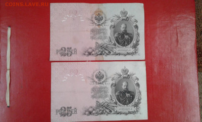 25р  1909г   2 шт.   29.04.2025  22.00 - 19700430_202956[1]