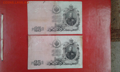 25р  1909г   2 шт.   29.04.2025  22.00 - 19700430_203041[1]