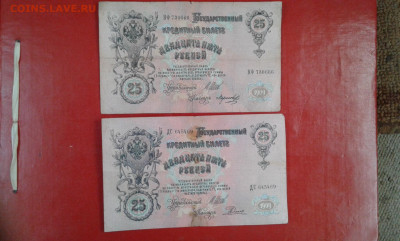 25р  1909г   2 шт.   29.04.2025  22.00 - 19700430_203112[1]
