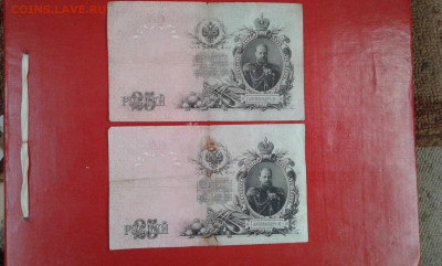 25р  1909г   2 шт.   29.04.2025  22.00 - 19700430_203126[1]