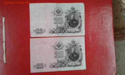 25р  1909г   2 шт.   29.04.2025  22.00 - 19700430_203205[1]