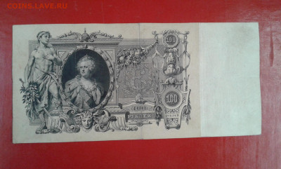 100р  1910г    коншин       29.04.2025  22.00 - 19700430_203233[1]