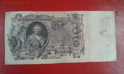 100р  1910г    коншин       29.04.2025  22.00 - 19700430_203255[1]