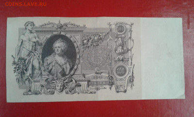 100р  1910г    коншин       29.04.2025  22.00 - 19700430_203315[1]