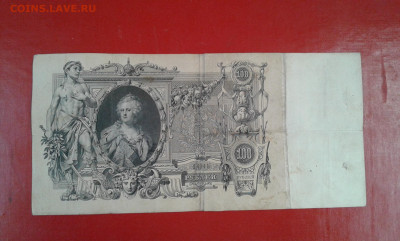 100р  1910г    коншин       29.04.2025  22.00 - 19700430_203338[1]
