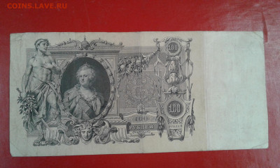 100р  1910г    коншин     29.04.2025  22.00 - 19700430_203357[1]