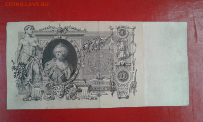 100р  1910г    коншин     29.04.2025  22.00 - 19700430_203416[1]