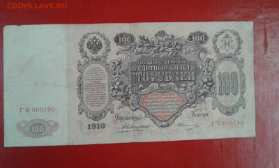 100р  1910г    коншин     29.04.2025  22.00 - 19700430_203435[1]