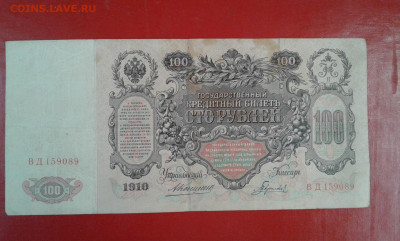 100р  1910г    коншин     29.04.2025  22.00 - 19700430_203456[1]