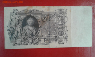 100р  1910г    коншин     29.04.2025  22.00 - 19700430_203505[1]
