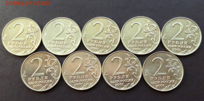 2 рубля Гагарин Ммд 9шт    до 27.04.25г - IMG_7090.JPG