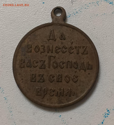 Медаль 1904-1905 - IMG_20250424_211757