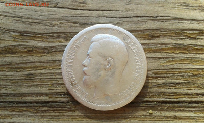50 коп. 1896 г.   а.г.     29.04.25.  22. 00 - 19700430_210631[1]