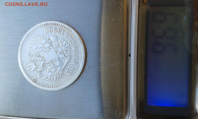 50 коп. 1896 г.   а.г.     29.04.25.  22. 00 - 19700430_210803[1]