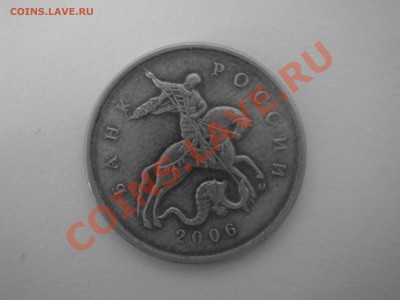 10 коп. 2006г. ммд шт.3.2 ? - av1