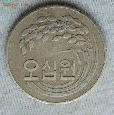 Южная Корея 50 вон 1973 до 27.04.2025 - Южная Корея 50 вон 73 .JPG
