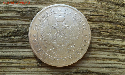 1 руб 1844г.            29.04.2025.  22.00 - 19700430_205908[1]