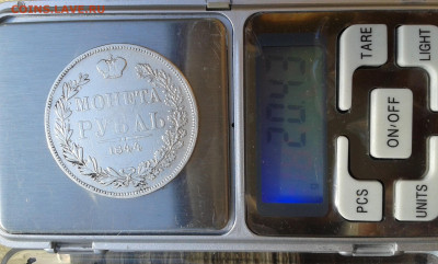 1 руб 1844г.            29.04.2025.  22.00 - 19700430_210525[1]