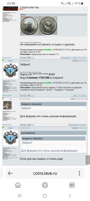 Прошу заблокировать и удалить мой аккант - Screenshot_20250424-234900_Yandex
