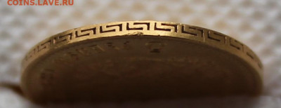 5 рублей 1898 г. - IMG_4678.JPG