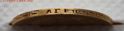 5 рублей 1898 г. - IMG_4672.JPG