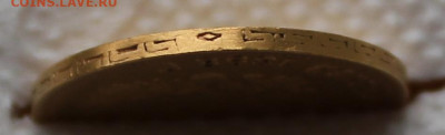 5 рублей 1898 г.--2 - IMG_4704.JPG
