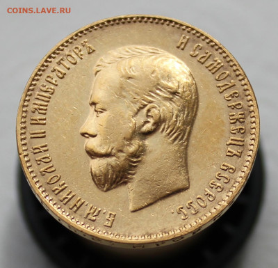 10 рублей 1911 года - IMG_4739.JPG