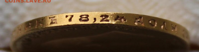 10 рублей 1911 года - IMG_4749.JPG