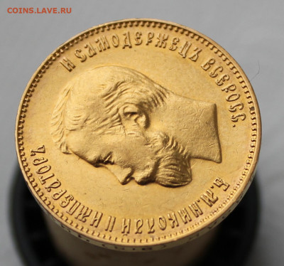 10 рублей 1911 года--2 до 26.04.2025г - IMG_4761.JPG