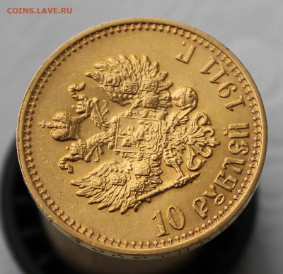 10 рублей 1911 года--2 до 26.04.2025г - IMG_4755.JPG