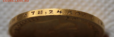 10 рублей 1911 года--2 до 26.04.2025г - IMG_4772.JPG