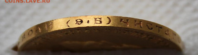 10 рублей 1911 года--2 до 26.04.2025г - IMG_4766.JPG