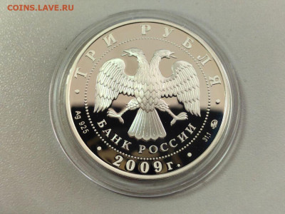 3р 2009 Великий Новгород и окрестности, Ag925, до 01.05 - 3р Новгород и окрестности-2