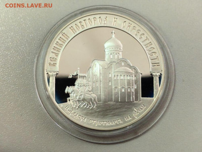 3р 2009 Великий Новгород и окрестности, Ag925, до 01.05 - 3р Новгород и окрестности-1