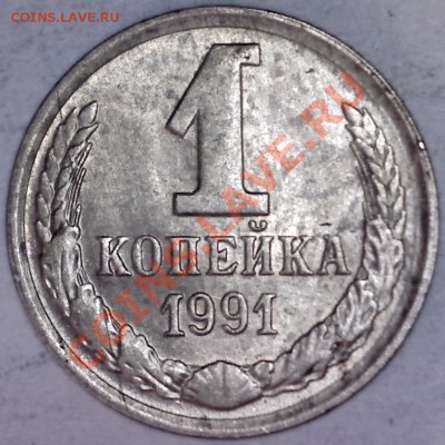 1коп91м.2шт.Не прочекан. до 10.02 в 23-00 мск - 12