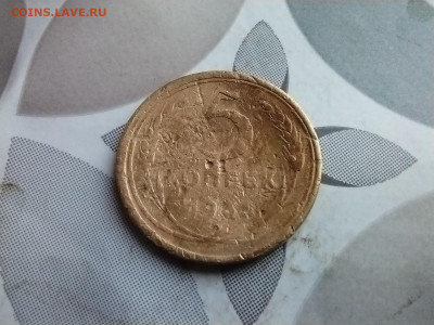 5 копеек 1935 старый тип до 27.04.2025 - 1935