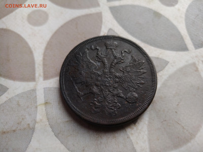 5 копеек 1860 до 27.04.2025 - 1863 4