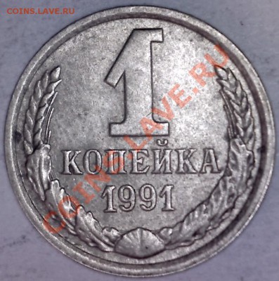 1коп91м.2шт.Не прочекан. до 10.02 в 23-00 мск - 14